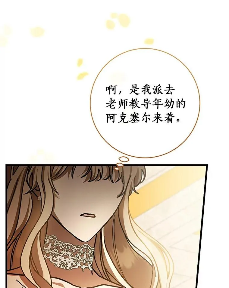 48.一见倾心 第128页