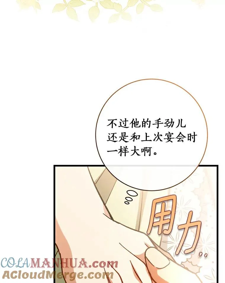 48.一见倾心 第133页