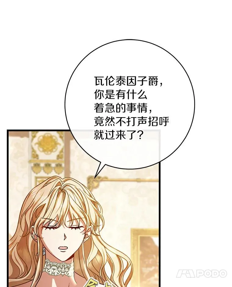 48.一见倾心 第135页