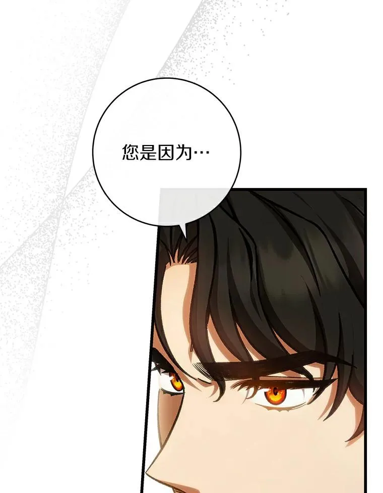48.一见倾心 第143页