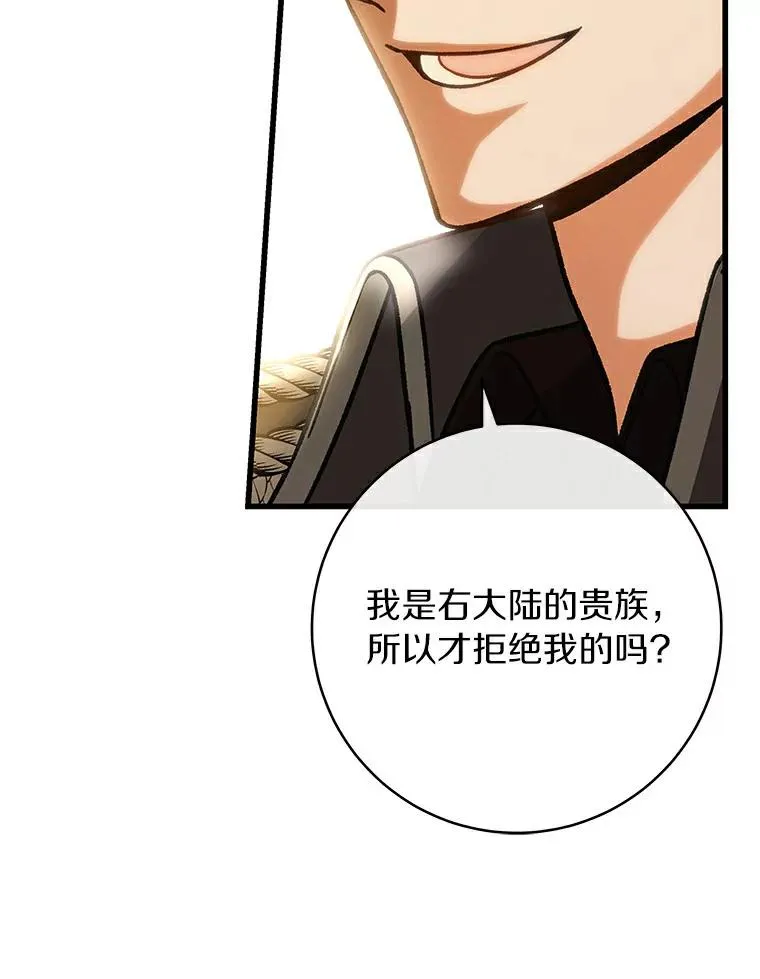 48.一见倾心 第144页
