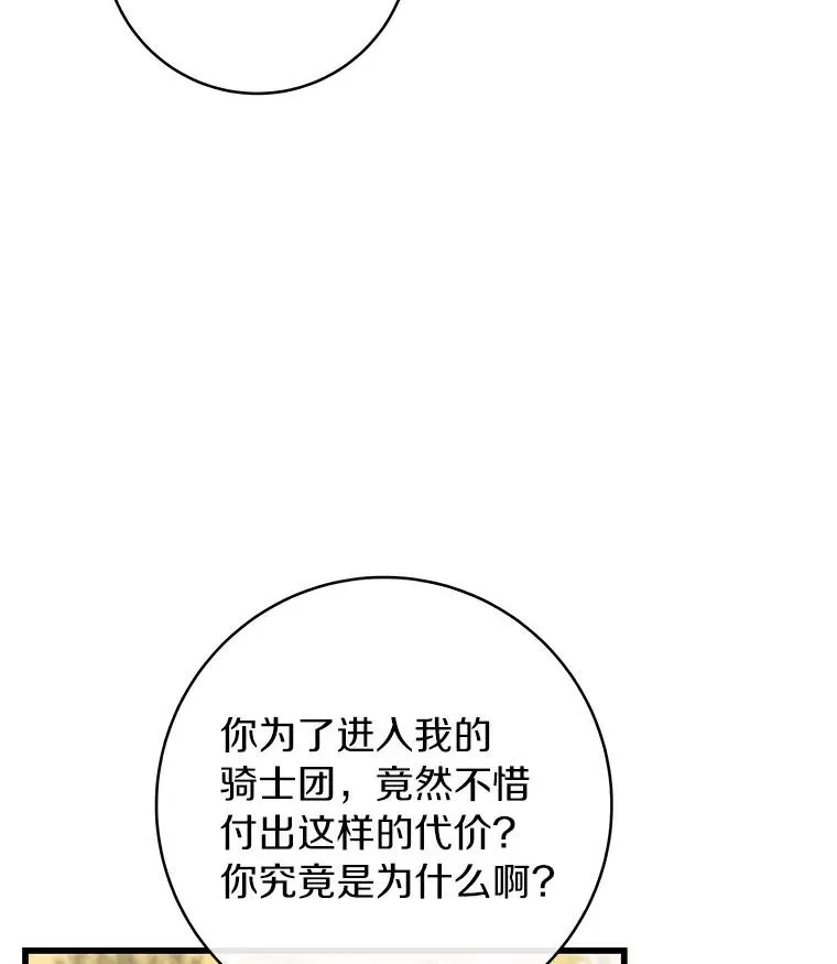 48.一见倾心 第147页