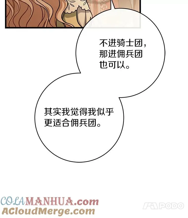 48.一见倾心 第149页