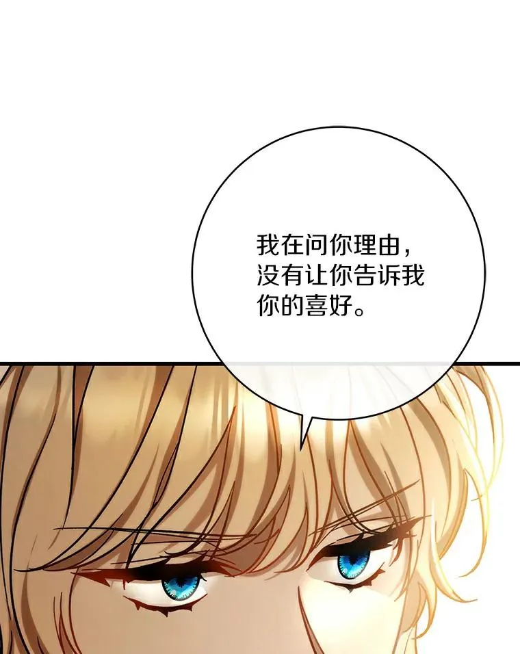 48.一见倾心 第150页