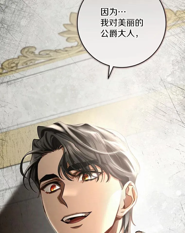 48.一见倾心 第154页