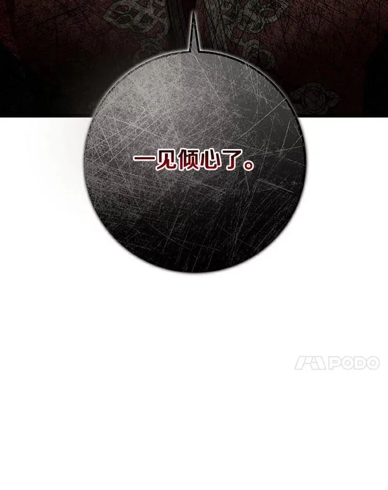 48.一见倾心 第156页