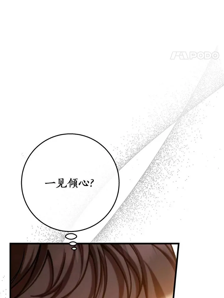 49.攻略米莱-13 第4页