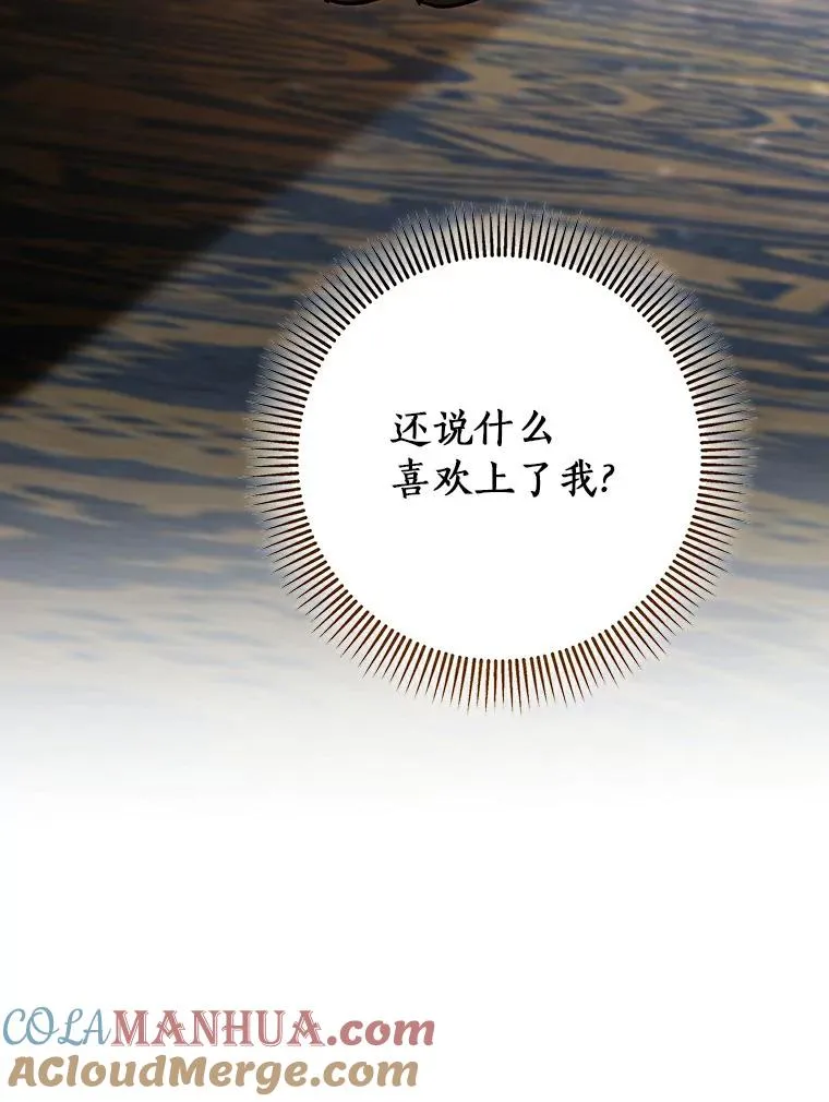 49.攻略米莱-13 第9页