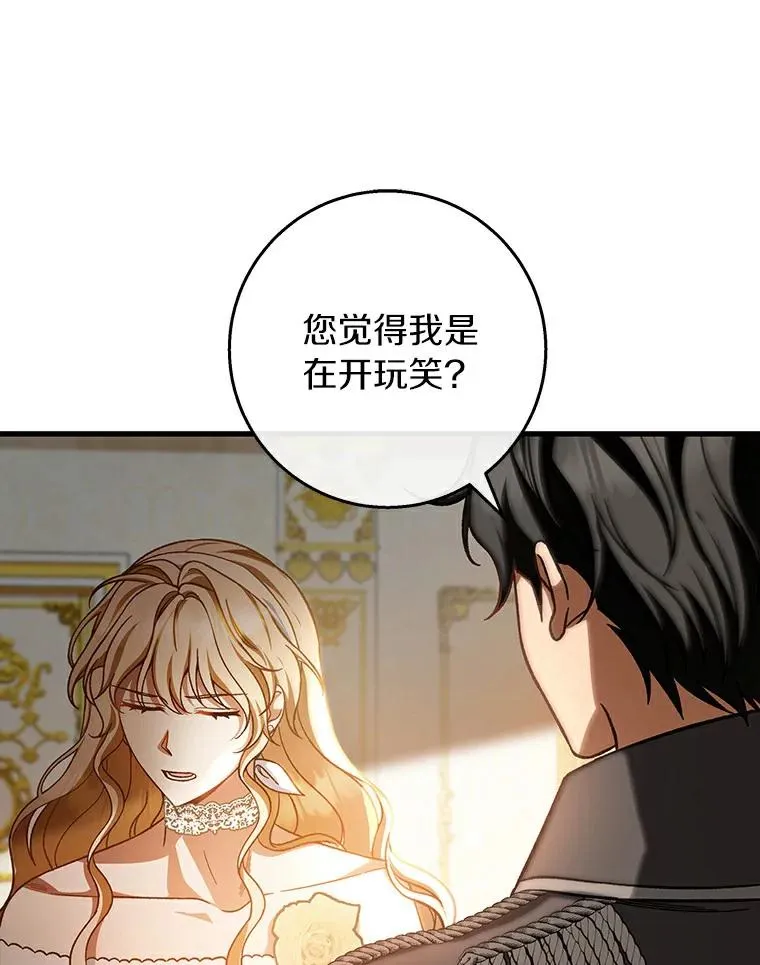 49.攻略米莱-13 第12页