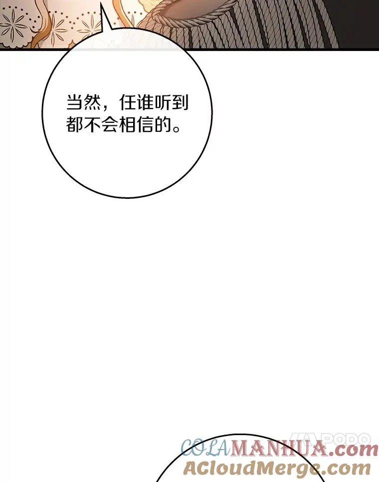49.攻略米莱-13 第13页