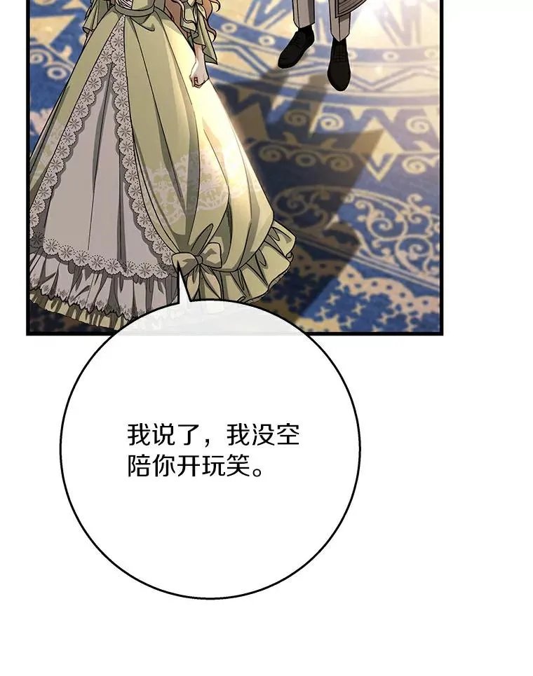 49.攻略米莱-13 第15页