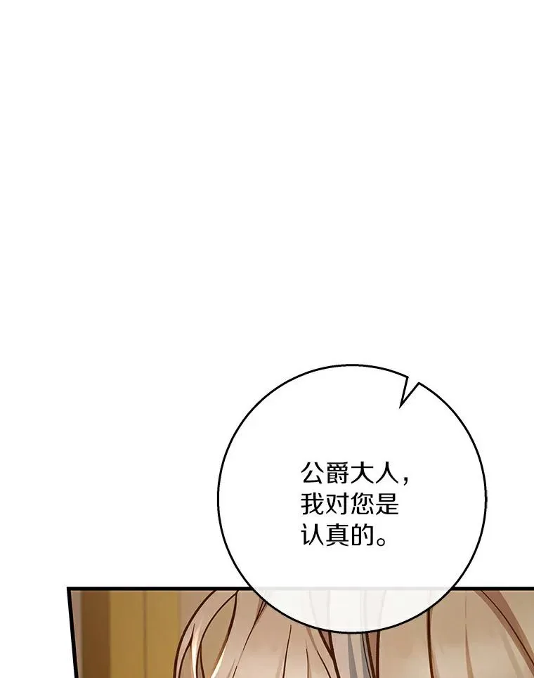 49.攻略米莱-13 第16页