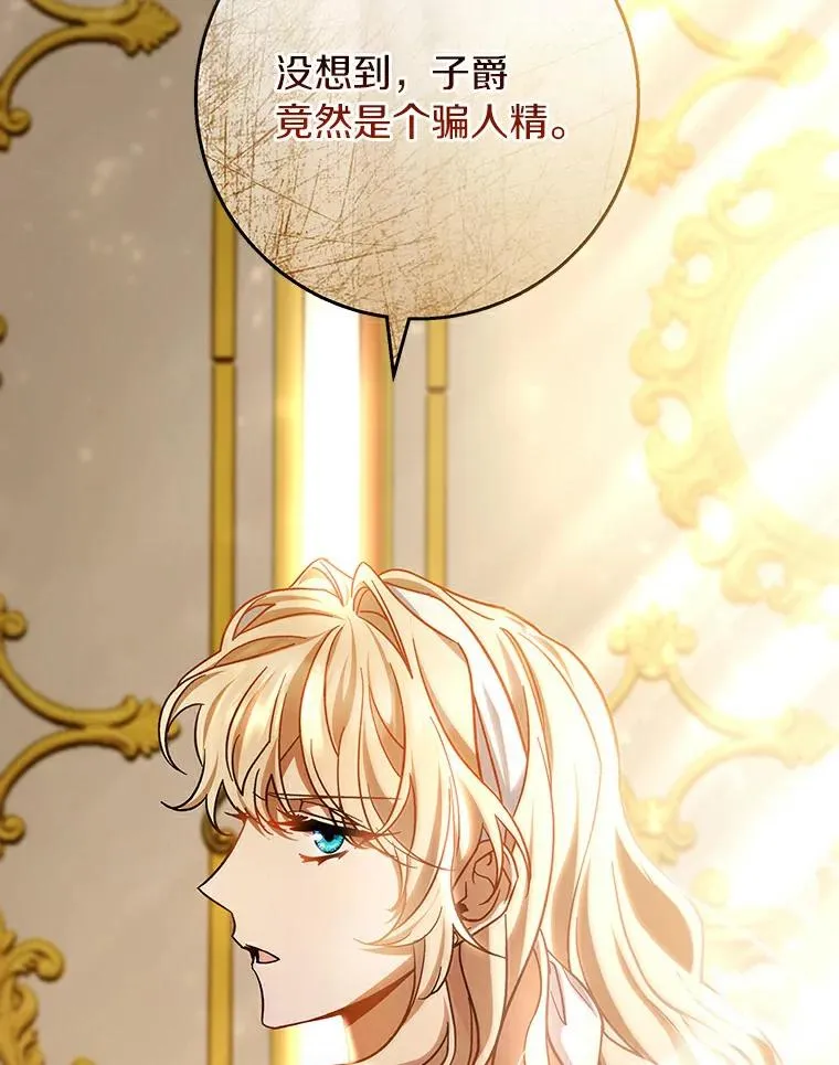 49.攻略米莱-13 第19页