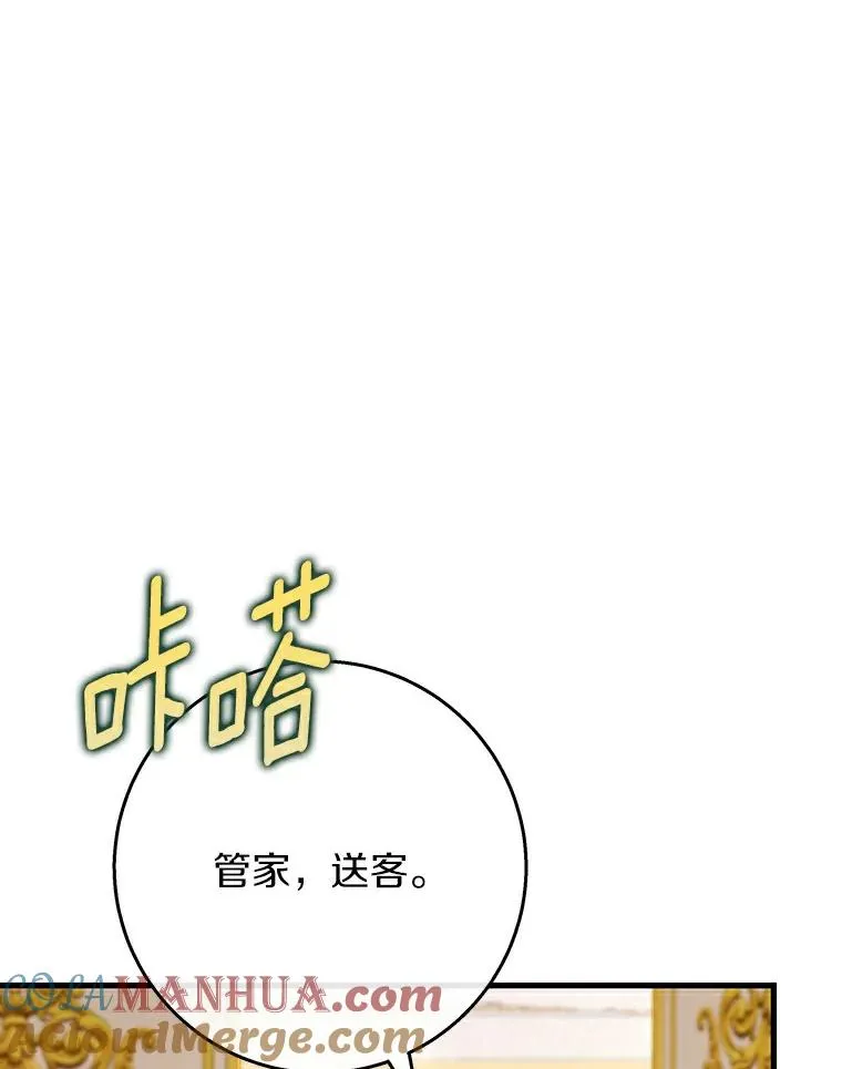 49.攻略米莱-13 第21页