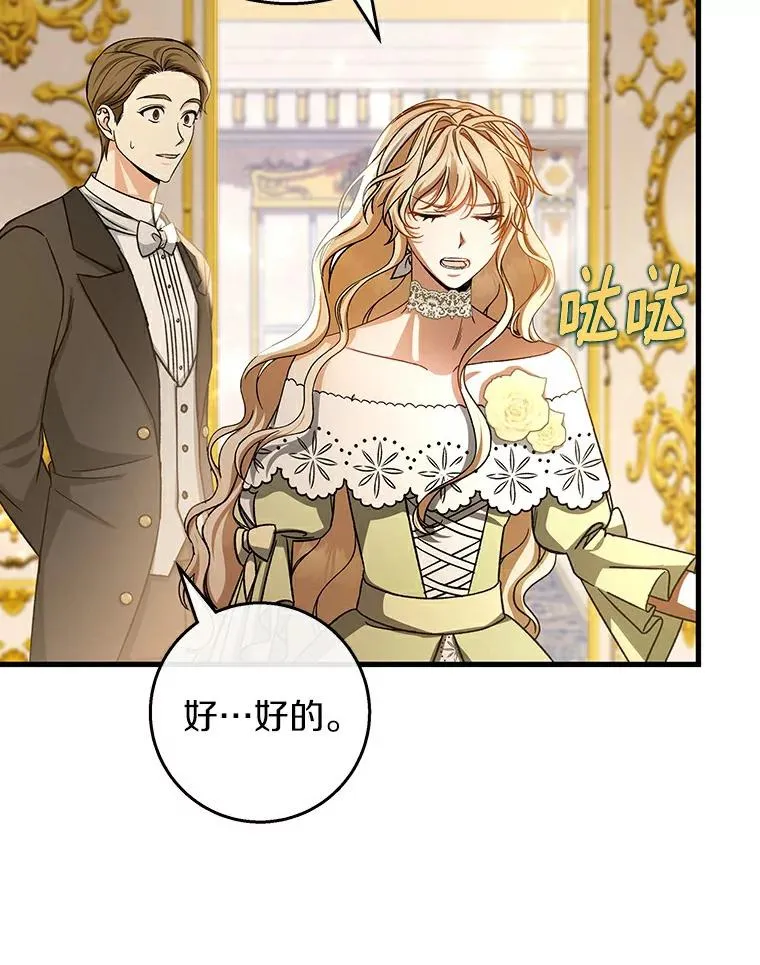49.攻略米莱-13 第22页