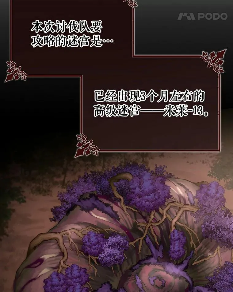 49.攻略米莱-13 第35页