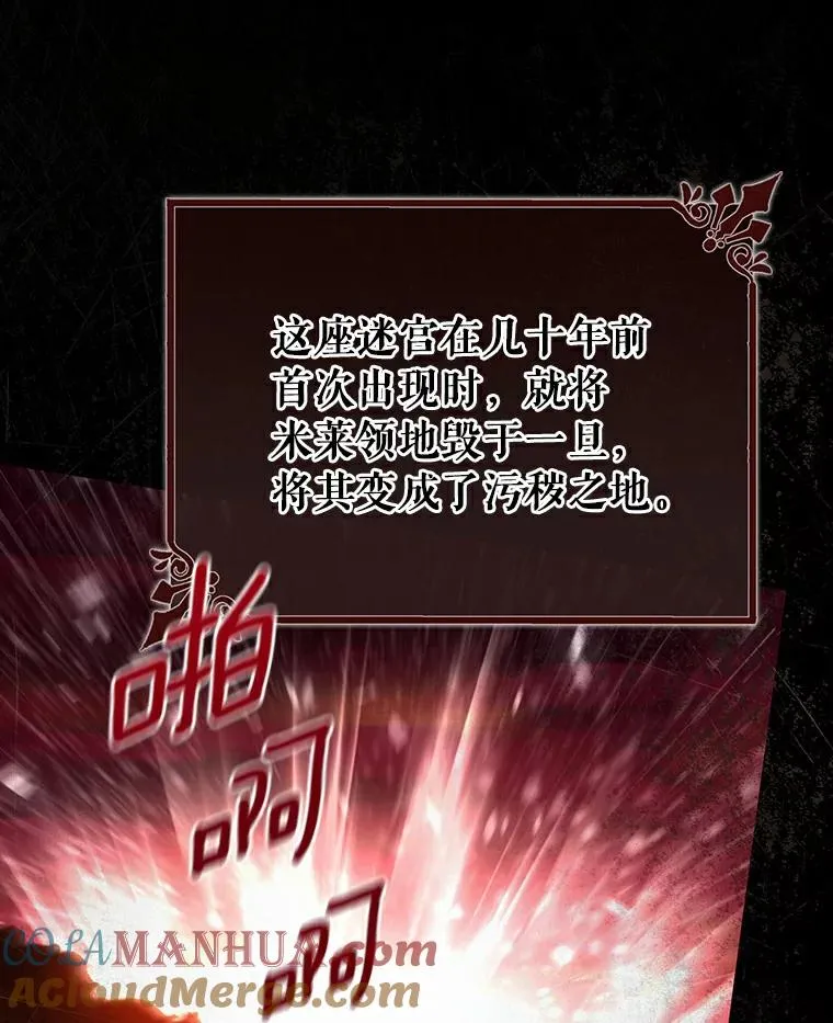 49.攻略米莱-13 第37页