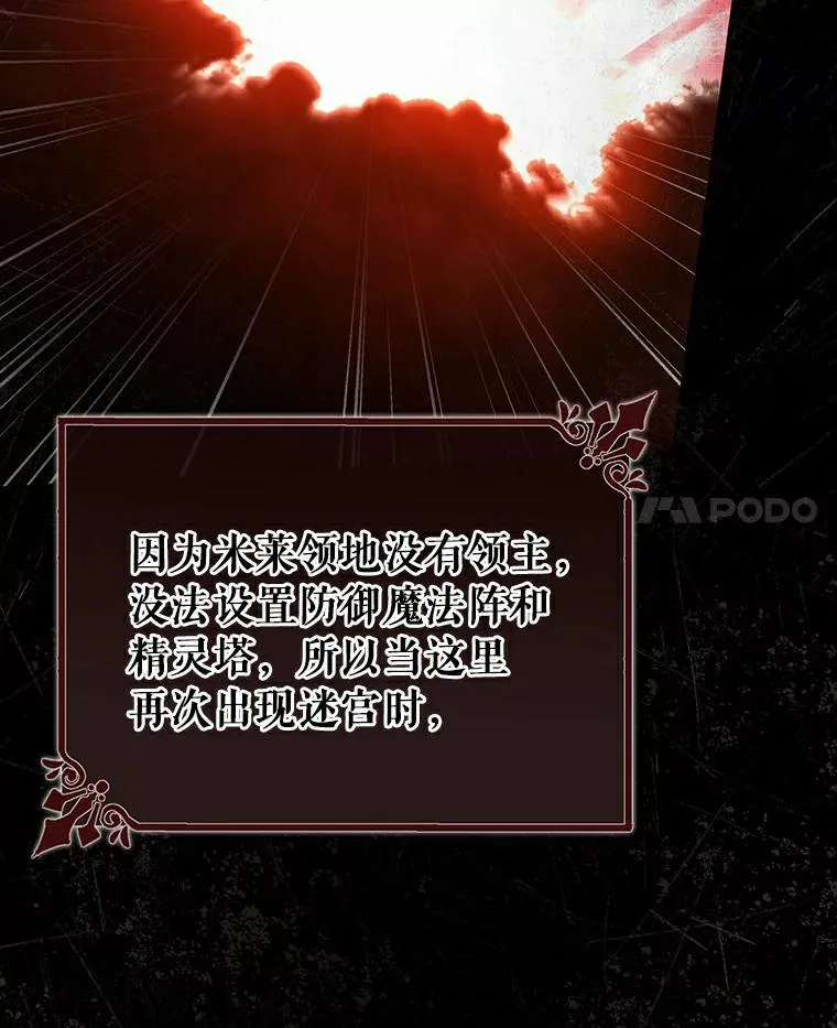 49.攻略米莱-13 第38页