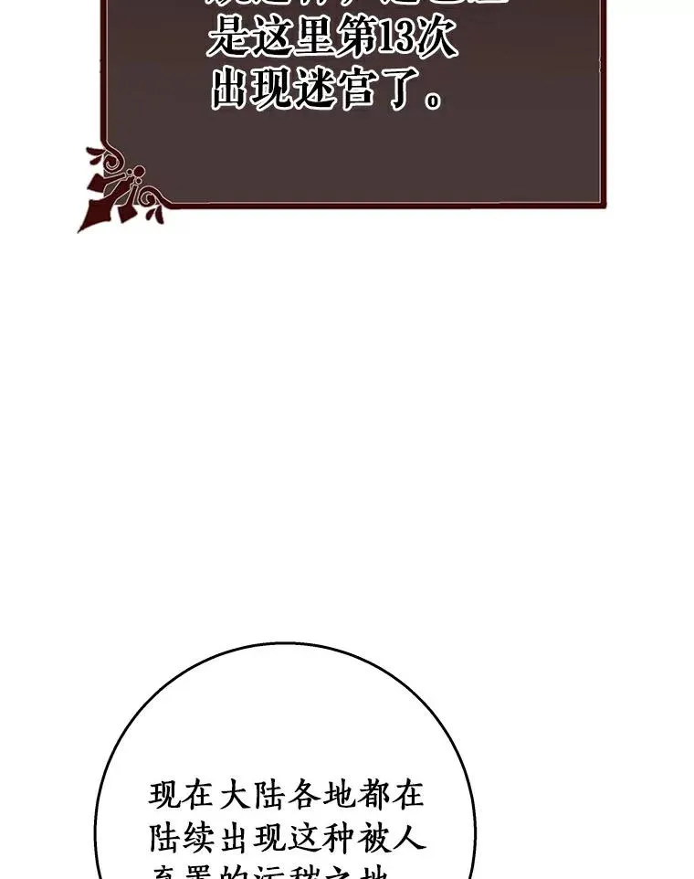 49.攻略米莱-13 第47页