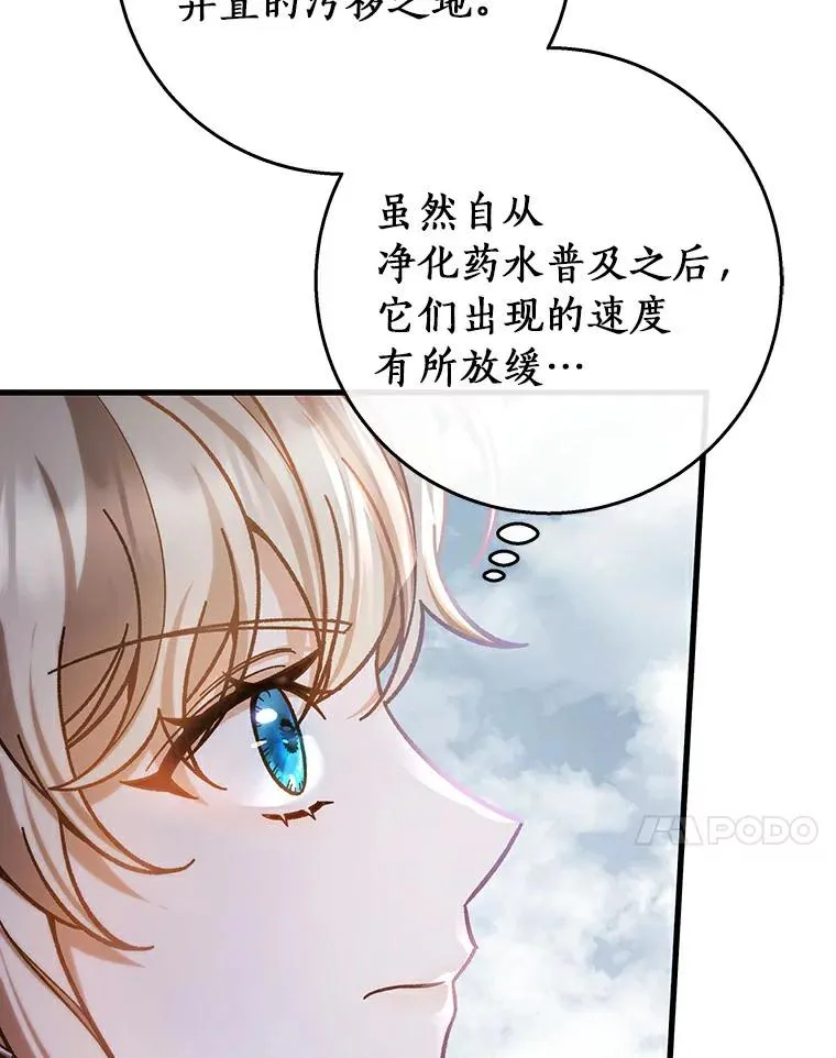 49.攻略米莱-13 第48页