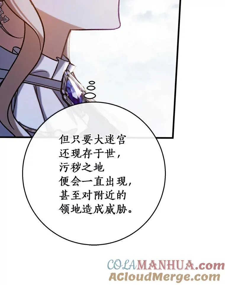 49.攻略米莱-13 第49页