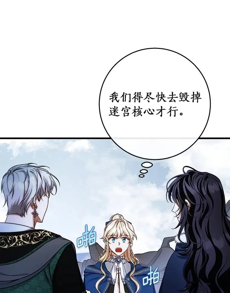 49.攻略米莱-13 第50页
