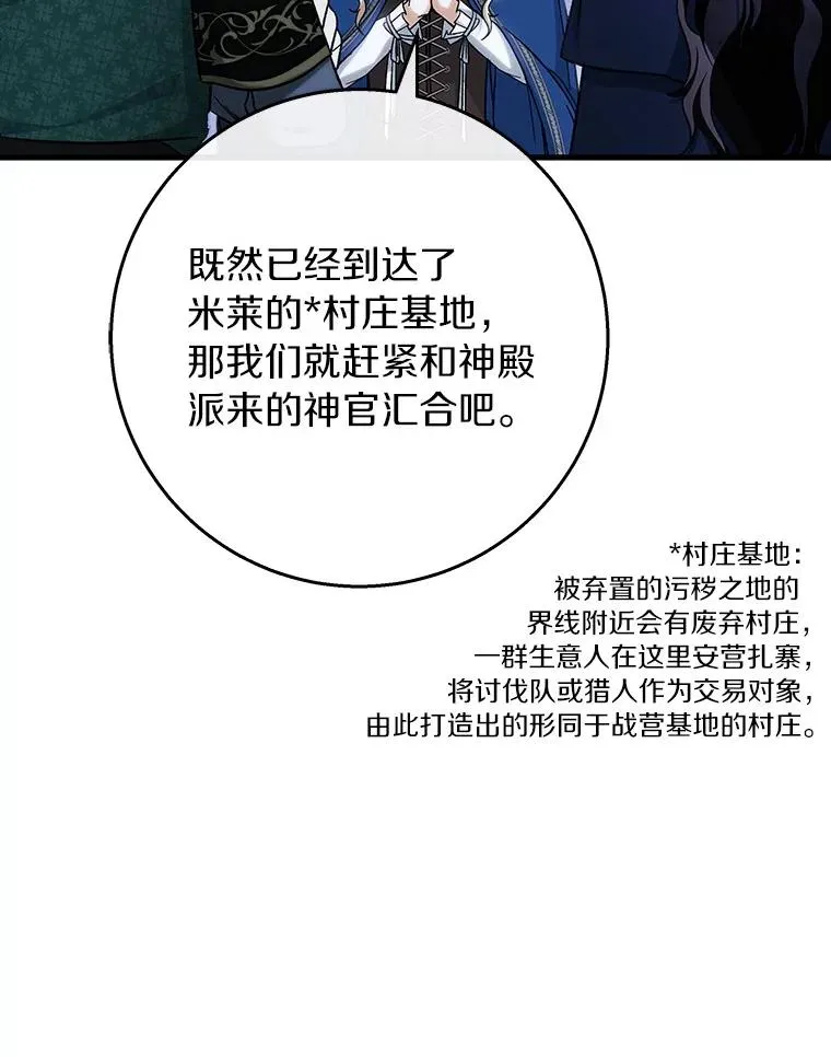 49.攻略米莱-13 第51页