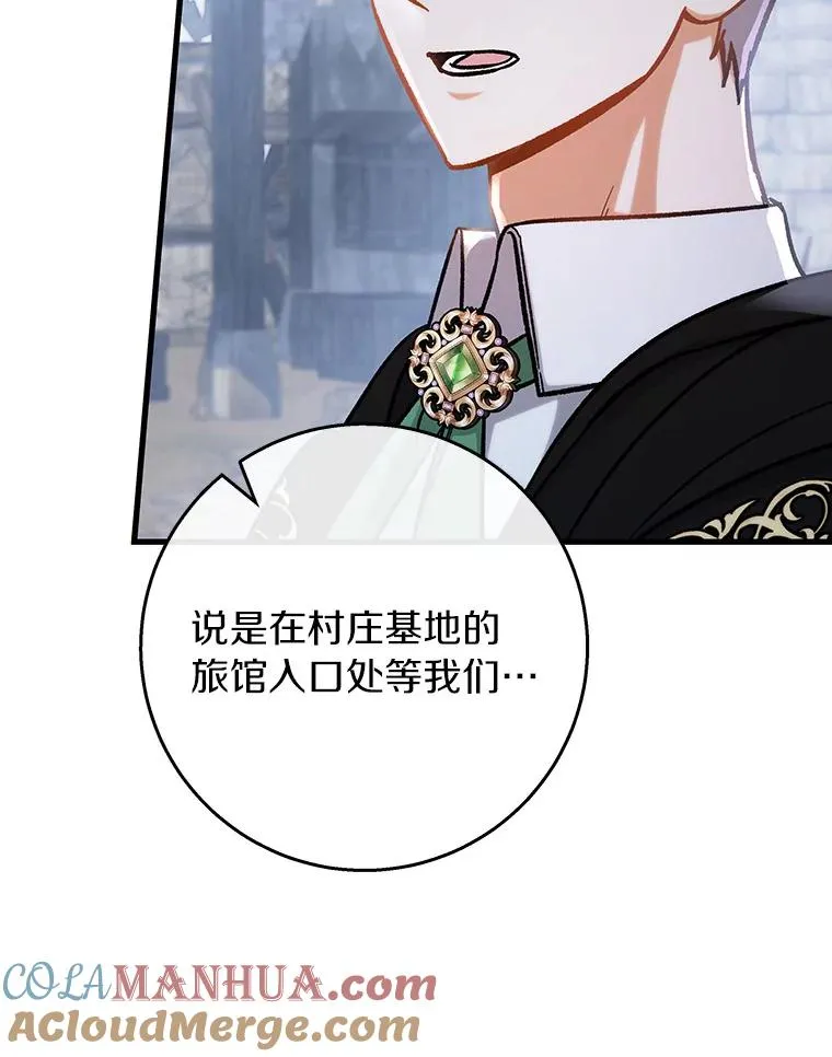 49.攻略米莱-13 第53页