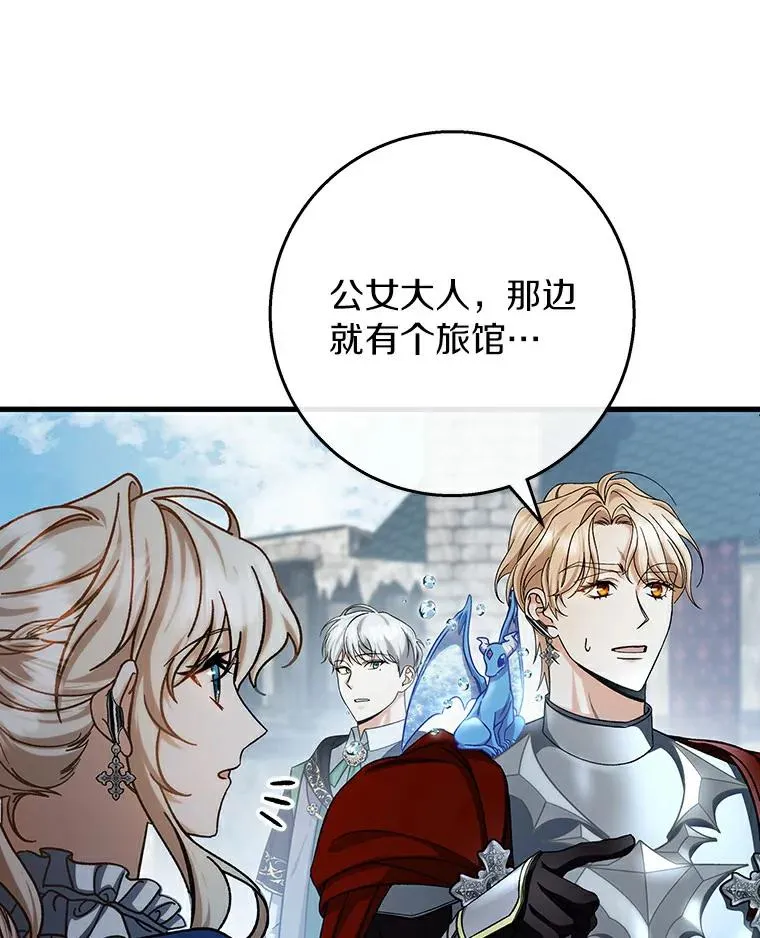 49.攻略米莱-13 第54页