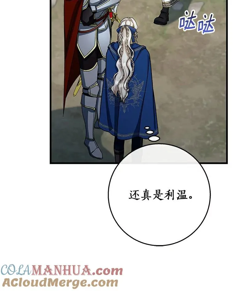 49.攻略米莱-13 第61页