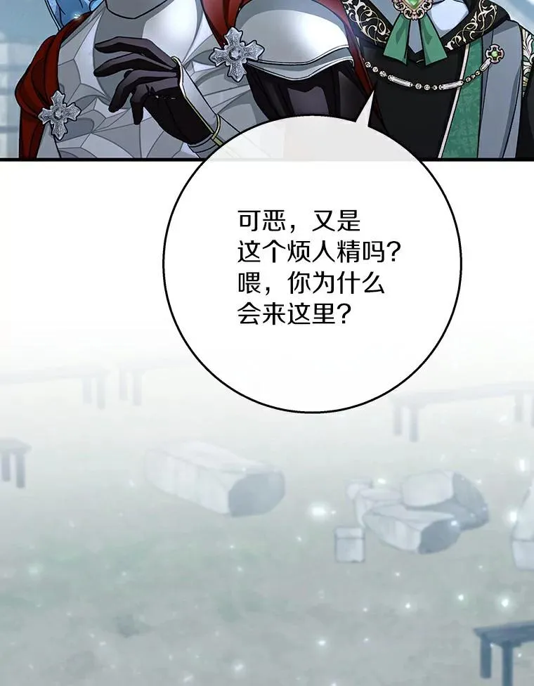 49.攻略米莱-13 第63页