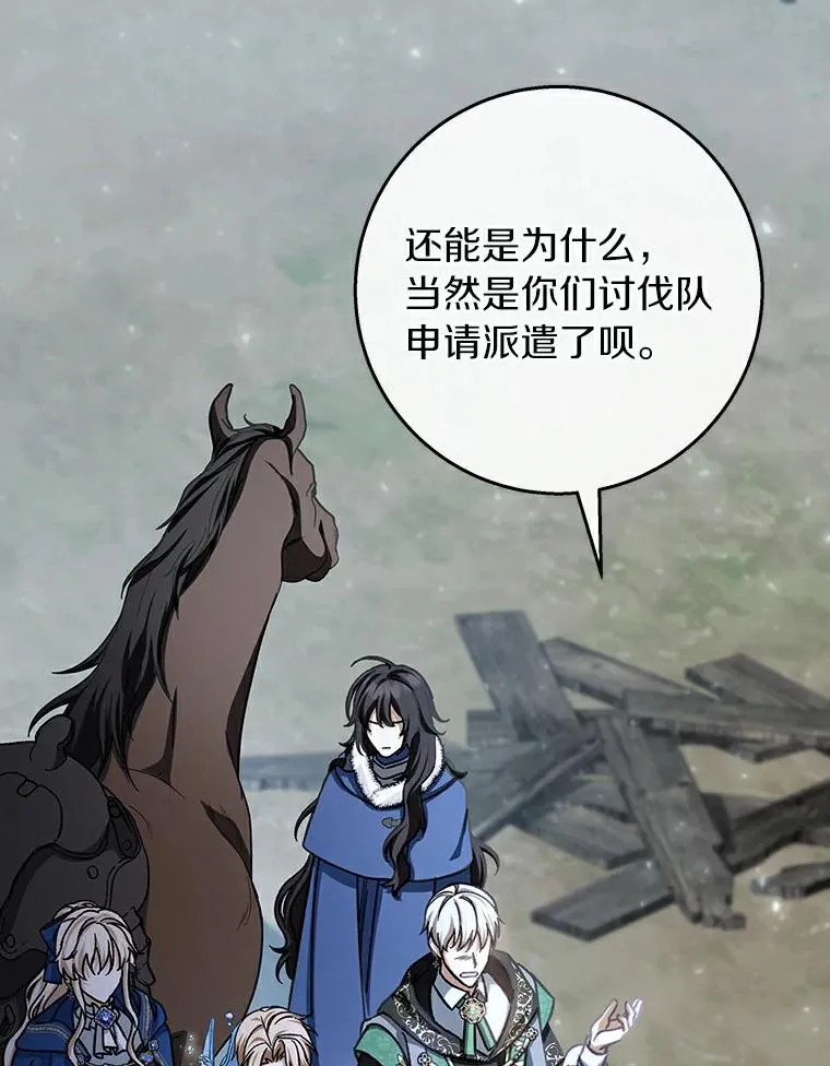 49.攻略米莱-13 第64页