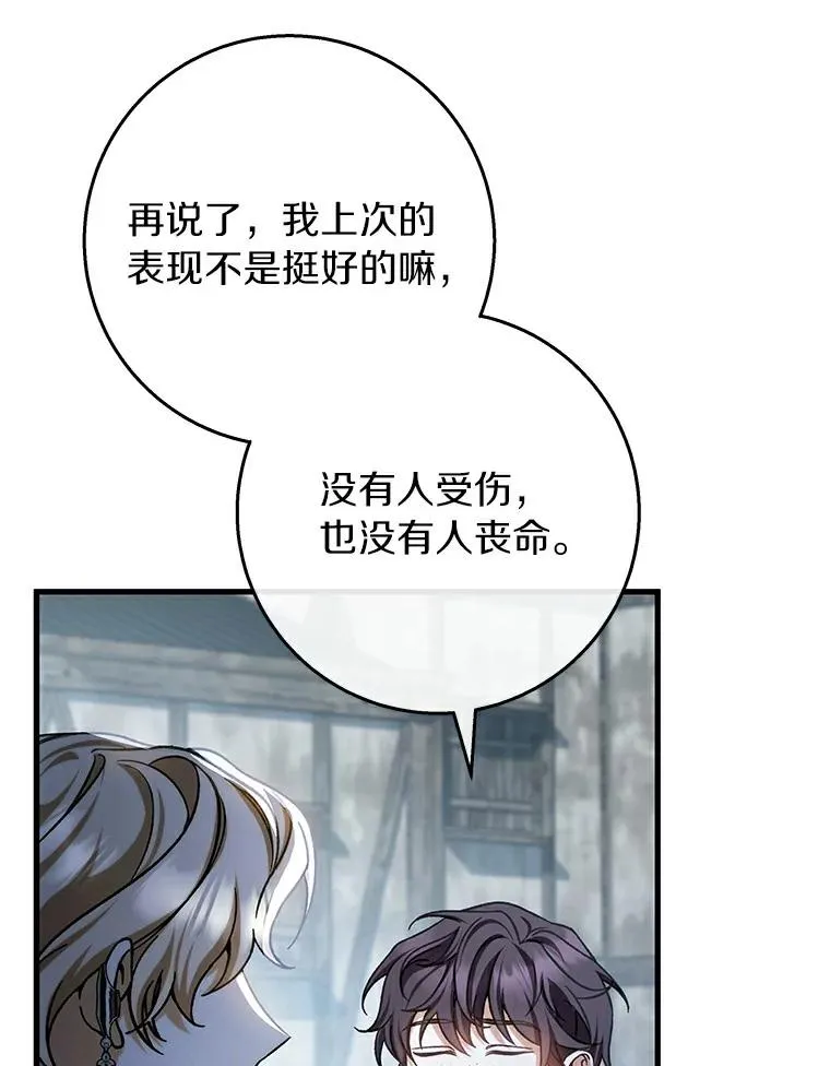 49.攻略米莱-13 第67页