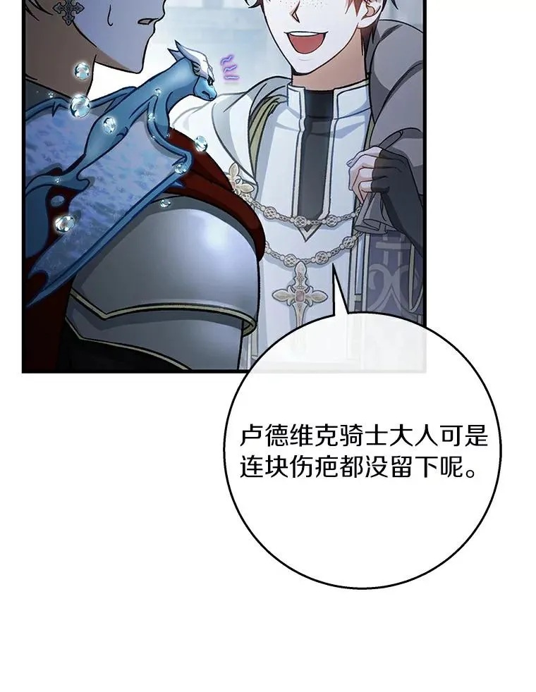 49.攻略米莱-13 第68页