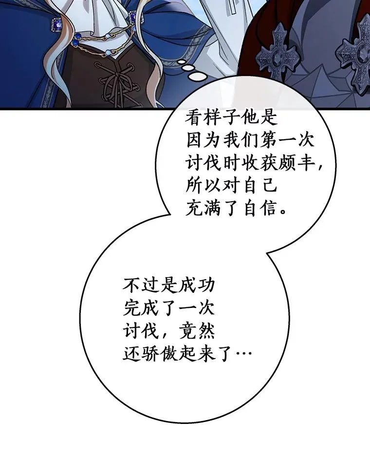 49.攻略米莱-13 第70页
