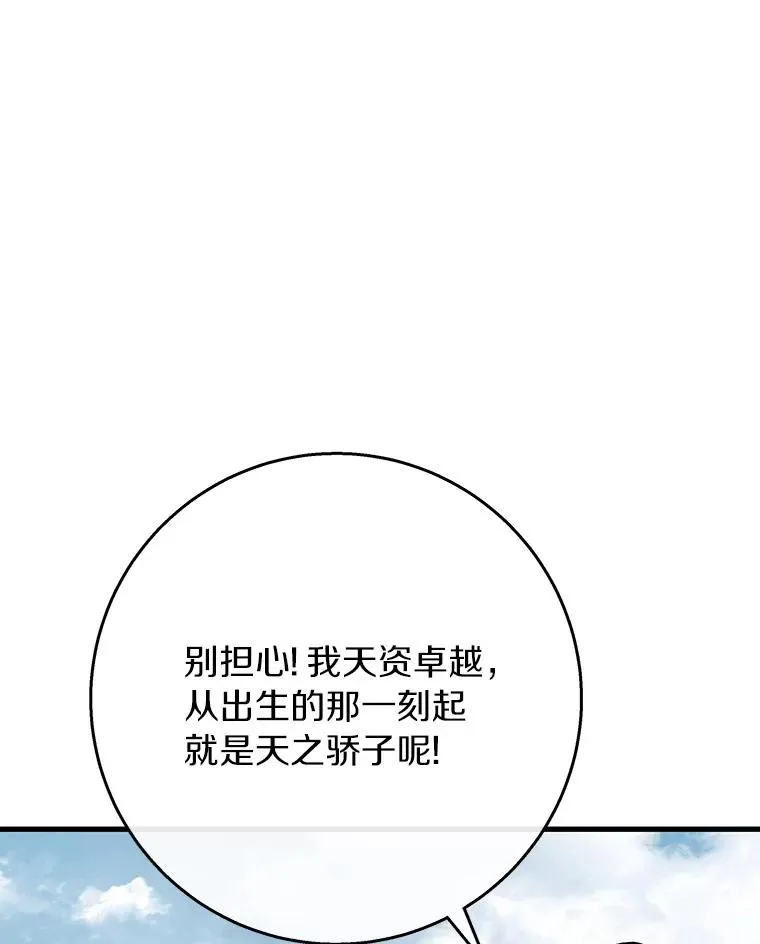 49.攻略米莱-13 第71页