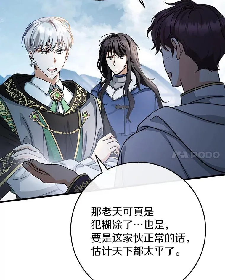49.攻略米莱-13 第72页