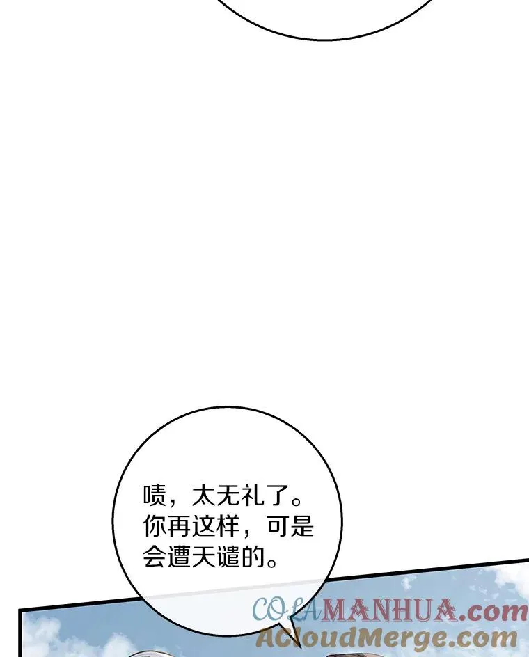 49.攻略米莱-13 第73页