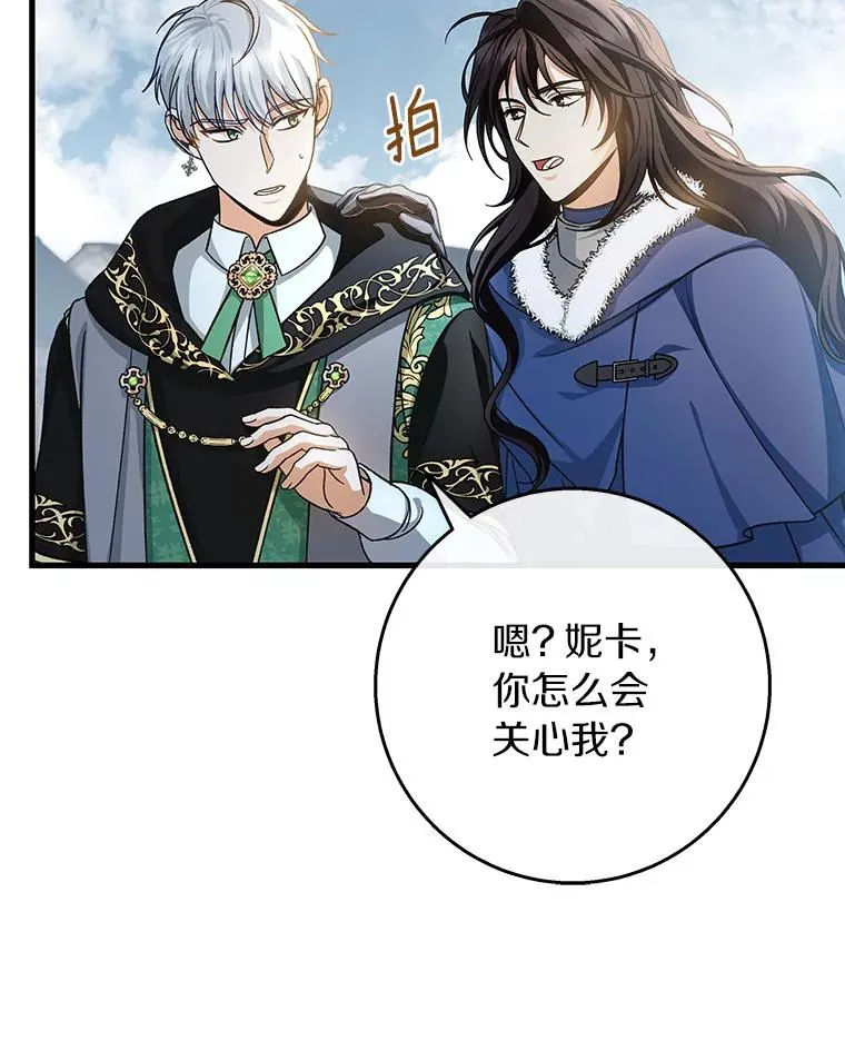 49.攻略米莱-13 第74页