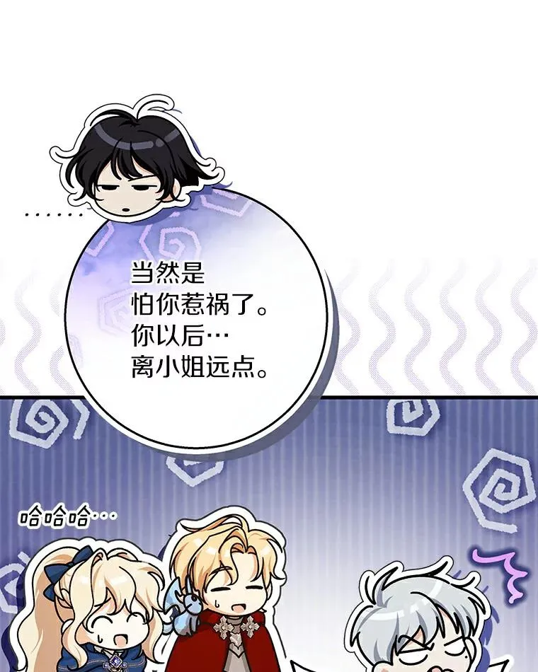 49.攻略米莱-13 第75页