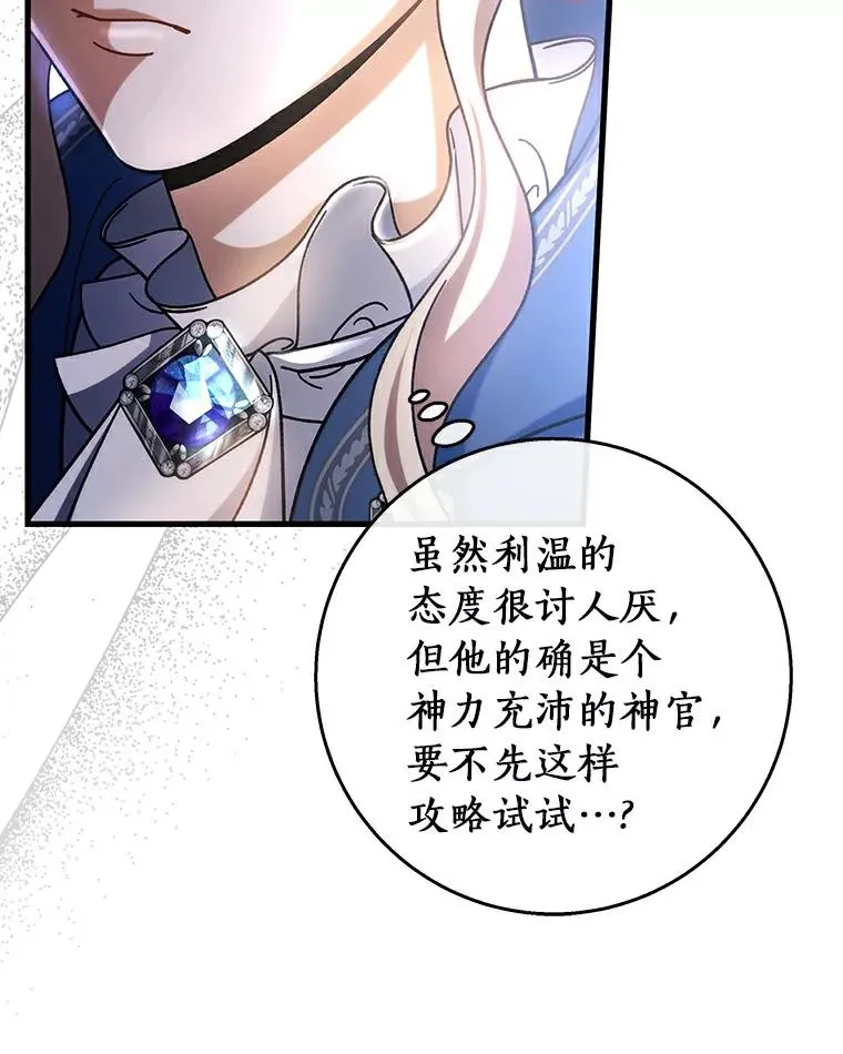 49.攻略米莱-13 第78页