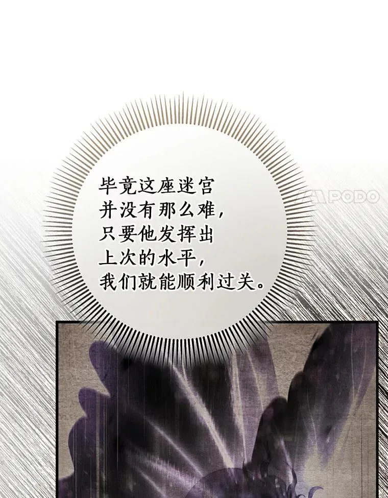 49.攻略米莱-13 第79页