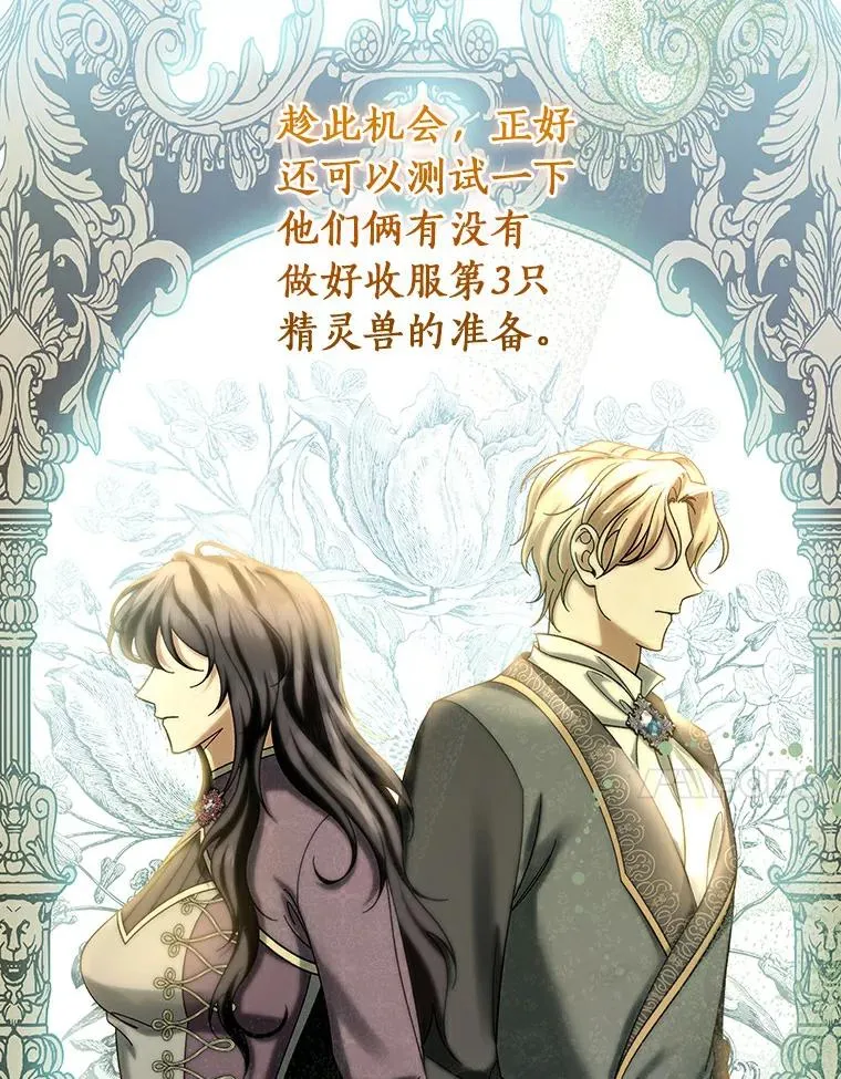 49.攻略米莱-13 第82页