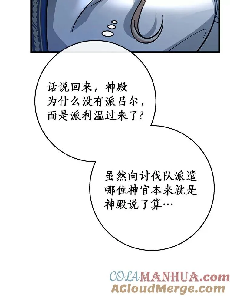 49.攻略米莱-13 第85页