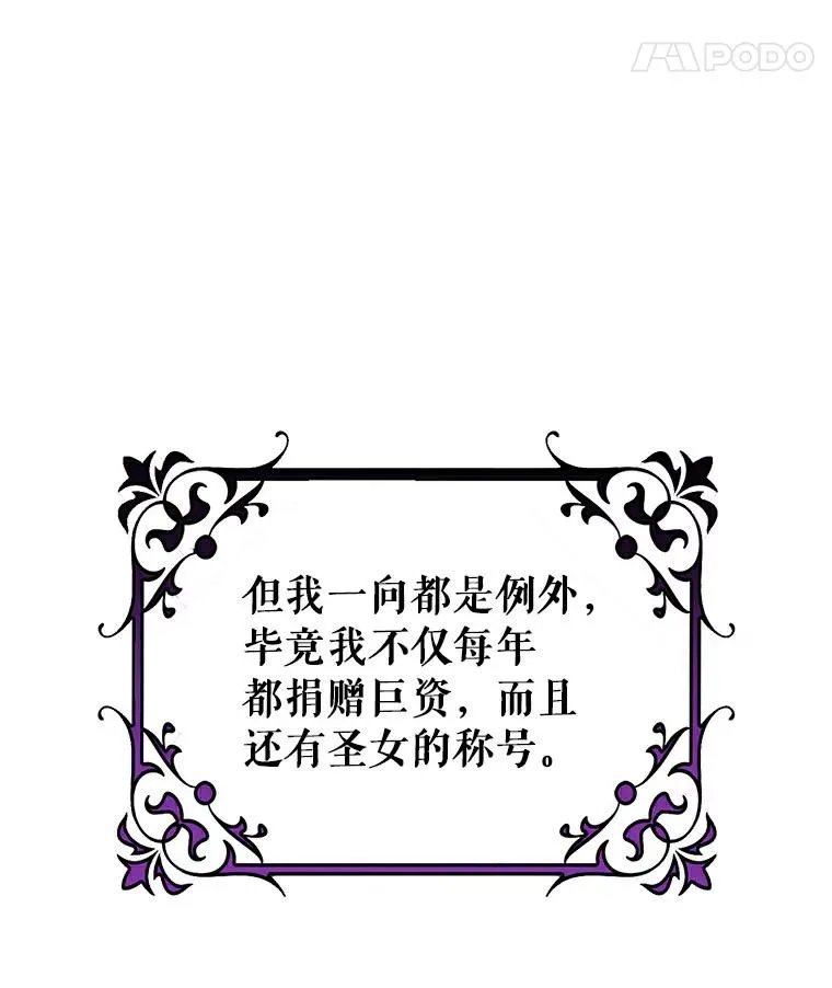 49.攻略米莱-13 第86页