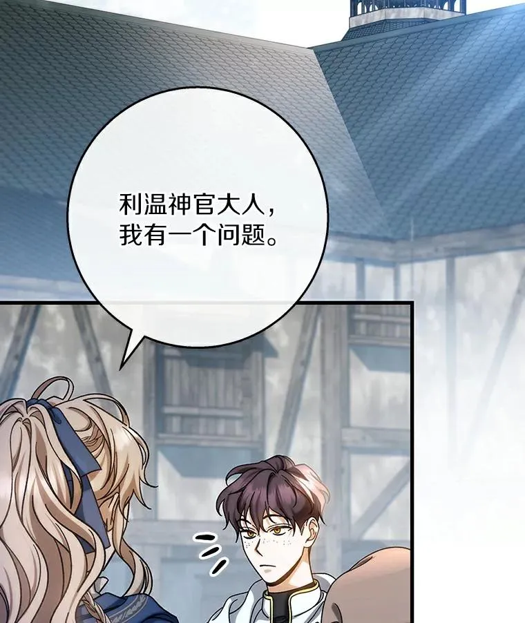 49.攻略米莱-13 第90页