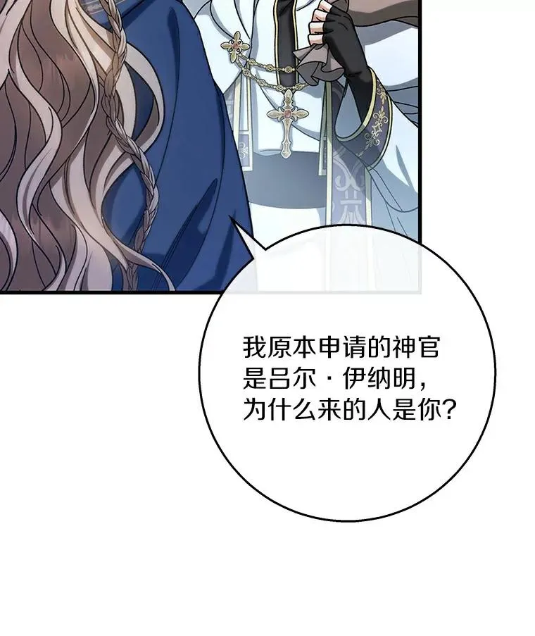 49.攻略米莱-13 第91页