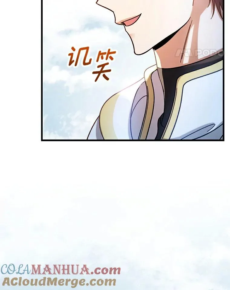 49.攻略米莱-13 第93页