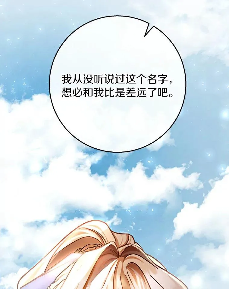 49.攻略米莱-13 第94页