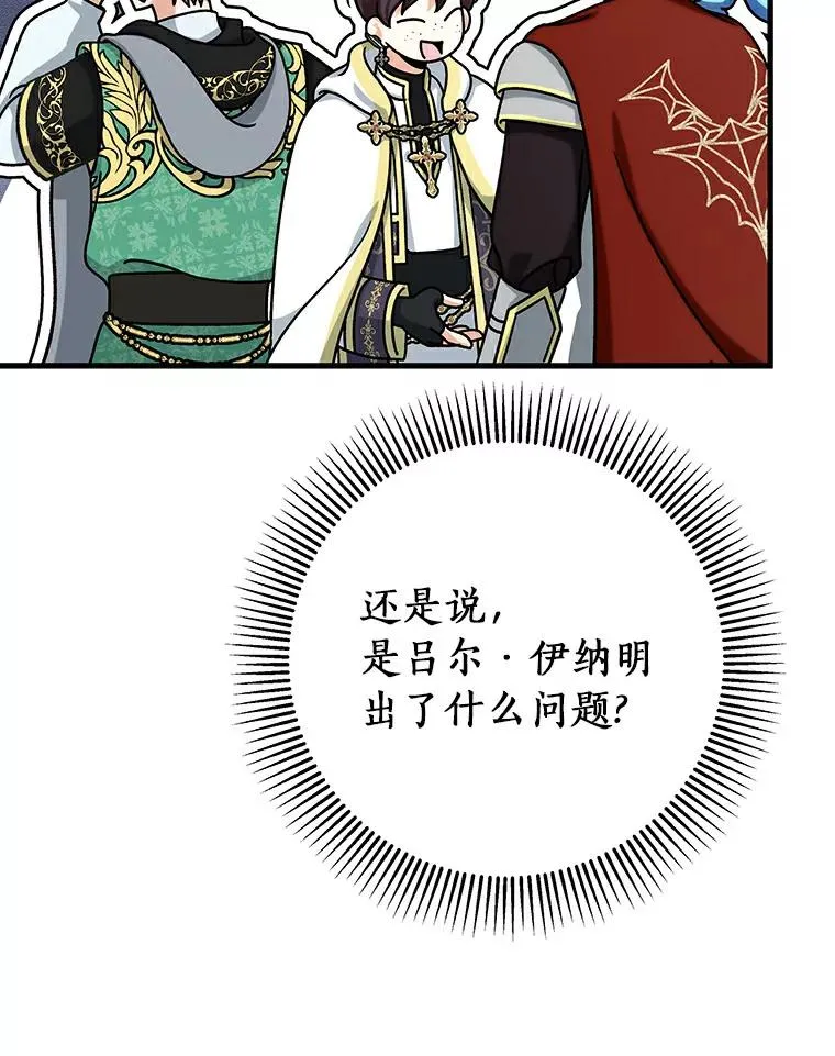 49.攻略米莱-13 第98页